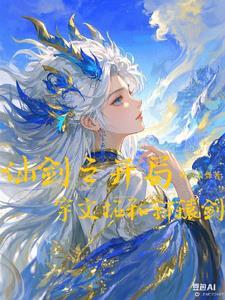 仙剑奇侠传宇文拓